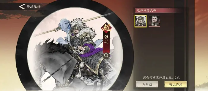 三国望神州自选武将哪个好,三国望神州自选武将推荐