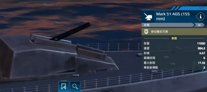 现代战舰055怎么搭配,现代战舰手游055搭配攻略