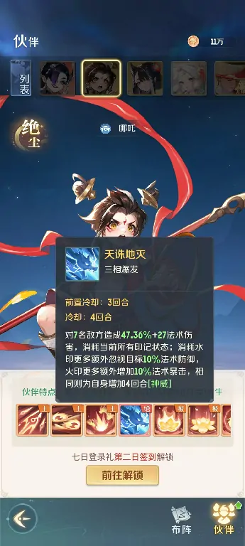 灵兽大冒险哪吒怎么样,灵兽大冒险哪吒技能效果分析
