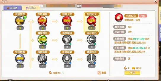 飞飞重逢魔导士技能加点推荐,飞飞重逢魔导士职业攻略