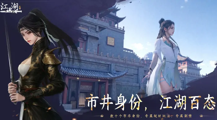 下一站江湖2手游什么时候出,下一站江湖2手游上线时间介绍