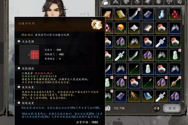 逸剑风云决白猿授剑怎么获取,逸剑风云决手机版白猿归风剑获取攻略