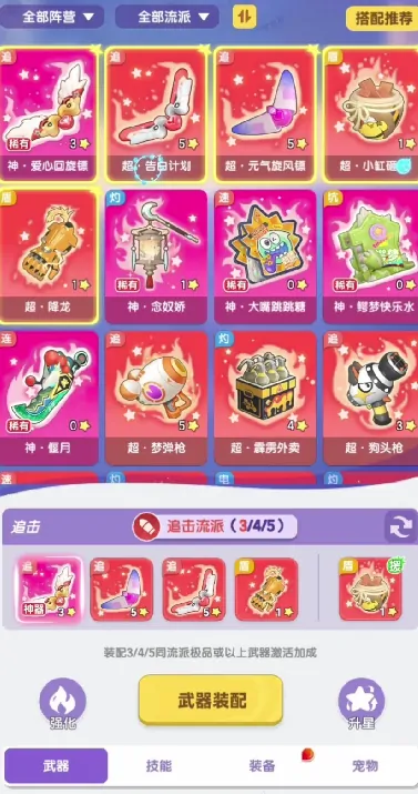 弹弹星球最牛5个流派有哪些,弹弹星球流派哪个最强