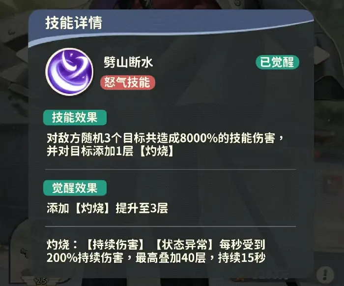 盗墓笔记手游解雨臣怎么样,盗墓笔记手游解雨臣技能详解