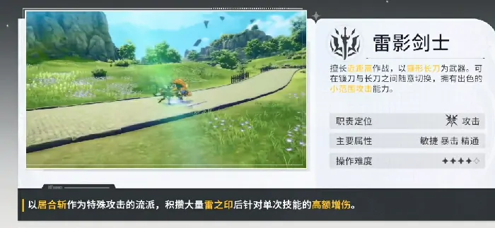 星痕共鸣各职业强度分析,星痕共鸣各职业强度一览