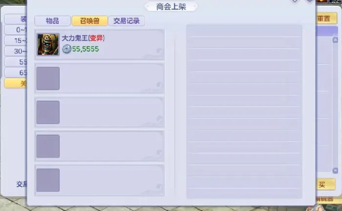 梦想世界长风问剑录交易系统怎么样,梦想世界长风问剑录能交易吗