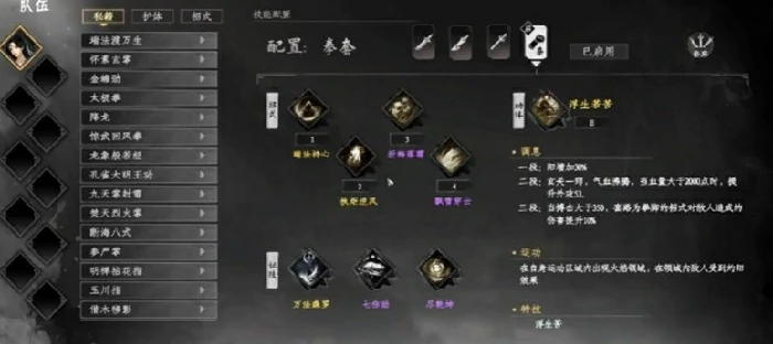 下一站江湖2哪个流派最强,下一站江湖2手游流派分享