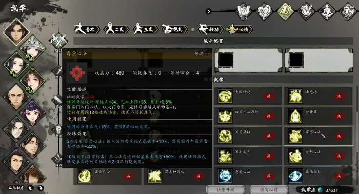 逸剑风云决惔神秘鉴怎么获得,逸剑风云决手机版惔神秘鉴获取和搭配详解