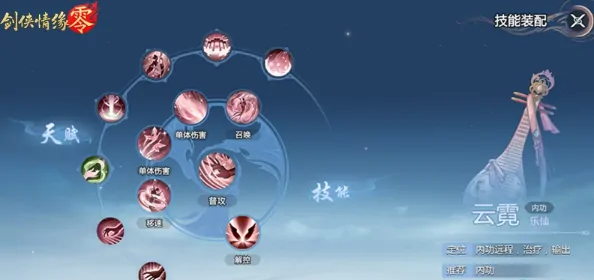 剑侠情缘零门派选择攻略,剑侠情缘零门派怎么选择