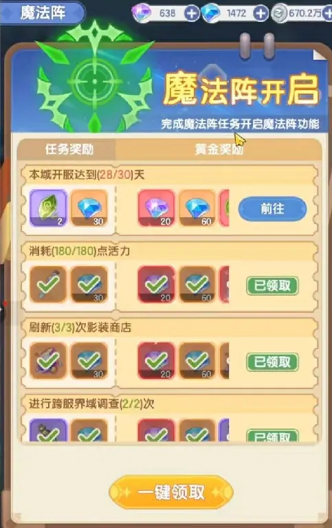 想知道仙境传说：破晓要不要氪金？这里有超全氪金攻略！ 