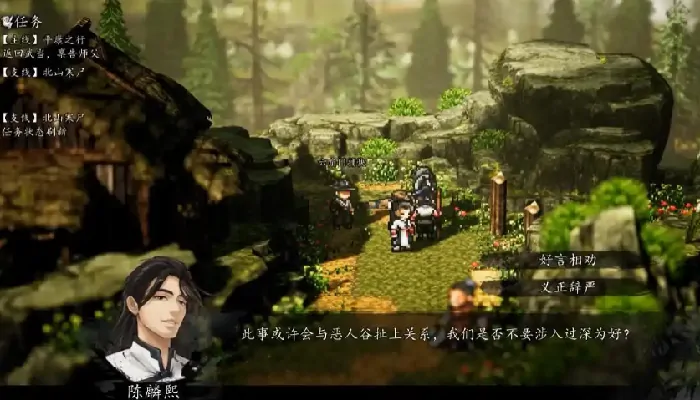 逸剑风云决陈麟熙支线怎么触发,逸剑风云决手机版陈麟熙支线触发方式