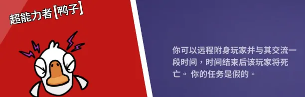 鹅鸭杀全职业分享,鹅鸭杀全职业有哪些