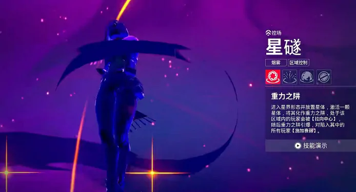 无畏契约手游星礈究竟如何？深度解析其强度表现 
