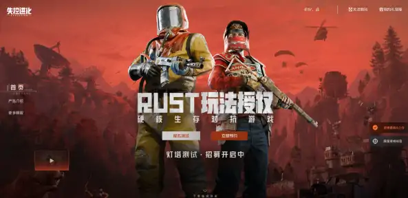失控进化测试服资格获取攻略
