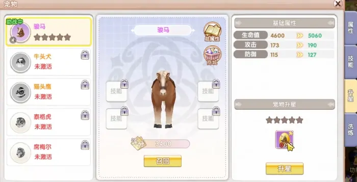 飞飞重逢宠物怎么养,飞飞重逢宠物养成攻略