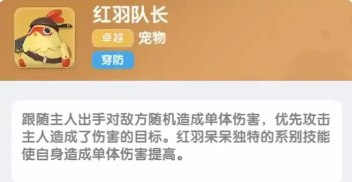 弹弹星球宠物怎么搭配,弹弹星球宠物选择攻略