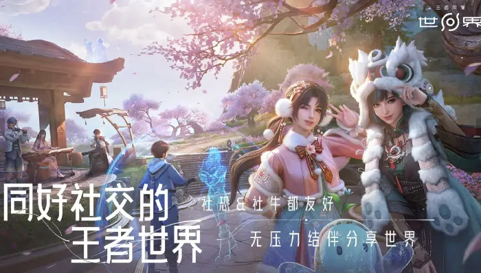 王者荣耀世界跟王者荣耀有什么区别,王者荣耀世界和王者荣耀是一个游戏吗,王者荣耀
