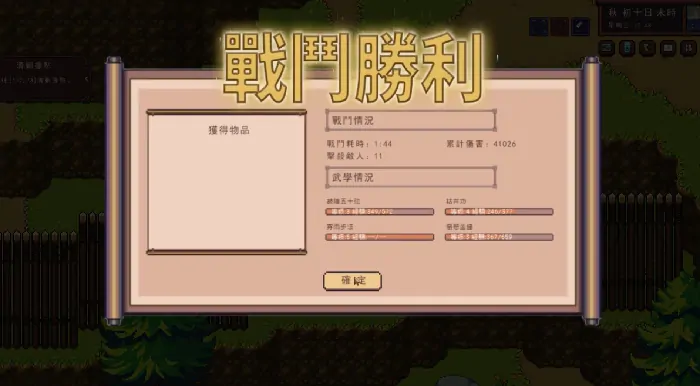江城创业记萧钰好感度怎么提升,江城创业记萧钰好感度提升攻略
