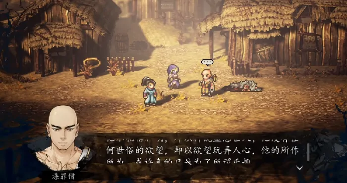 逸剑风云决手机版：涤罪僧入队条件全解析