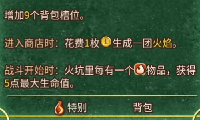背包乱斗食物流怎么玩,背包乱斗手游食物流攻略