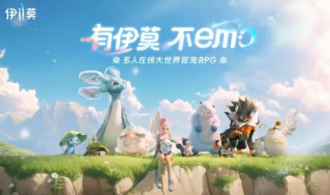 伊莫上线时间曝光！神秘角色何时降临