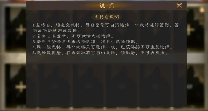 新三国志曹操传点将台选择秘诀及实用攻略大放送