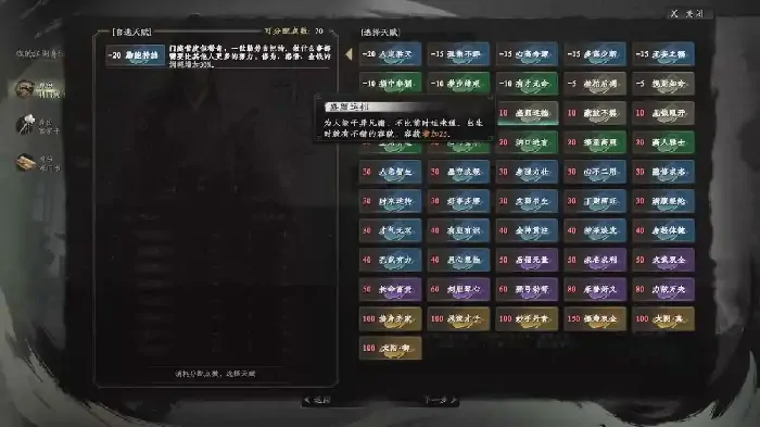 下一站江湖2双修府怎么加入,下一站江湖2手游双修府加入方法