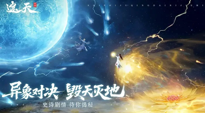 遮天世界仙鹤捕捉秘技大公开