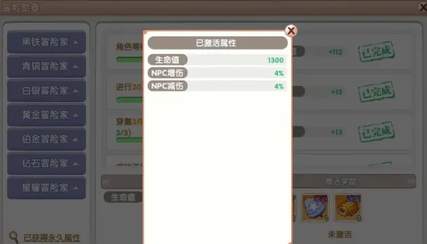 飞飞重逢升级方法分享,飞飞重逢升级攻略