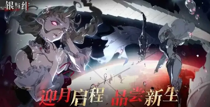 银与绯主线剧情全解析：揭秘隐藏故事线
