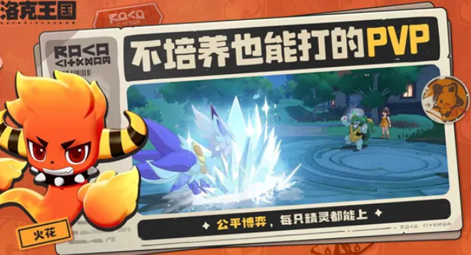 洛克王国世界内存多大,洛克王国世界配置介绍