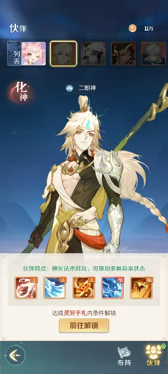 二郎神获取攻略！