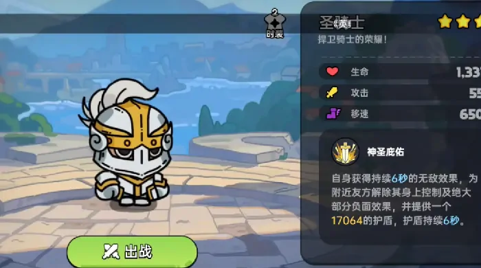 英勇之地手游最强角色排行榜,英勇之地手游最强角色有哪些