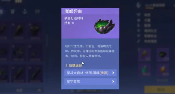 斗罗大陆诛邪传说精炼怎么操作,斗罗大陆诛邪传说精炼操作指南