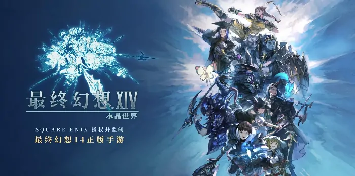 想了解FF14手游赤魔技能？看看最终幻想14水晶世界赤魔咋样！