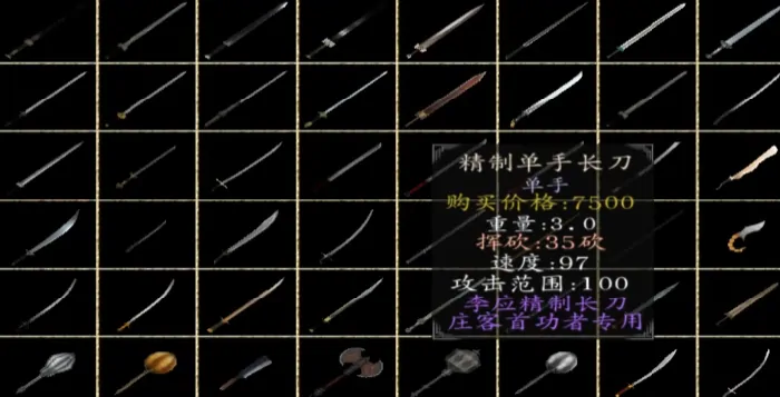 乱舞水浒24个神器获得方法,乱舞水浒​神器在哪