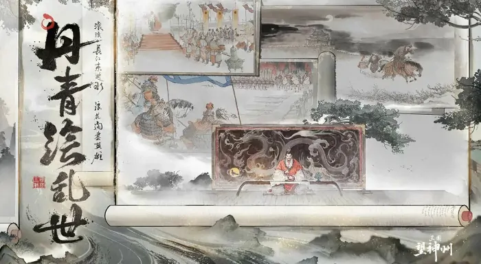 三国望神州定档时间分享,三国望神州什么时间定档测试