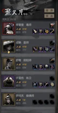 神探诡事录剑客怎么样,神探诡事录剑客介绍