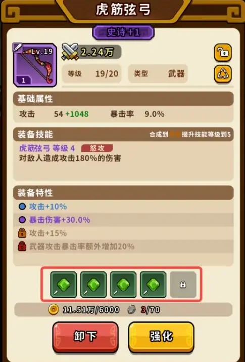 帝国史诗玉石合成攻略,帝国史诗玉石怎么合成