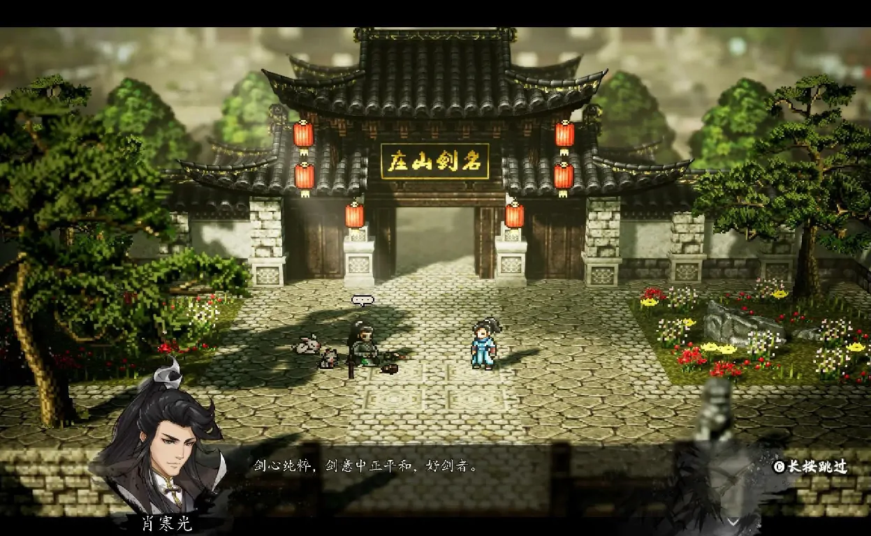 逸剑风云决顾思归攻略分享,逸剑风云决手机版顾思归在哪