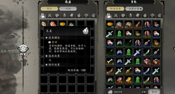 逸剑风云决怎么烹饪,逸剑风云决手机版烹饪玩法攻略