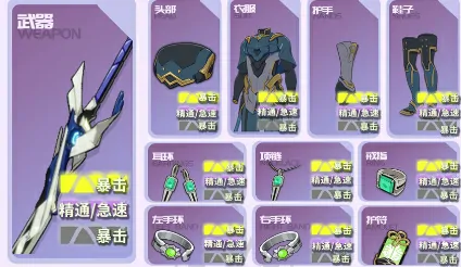 星痕共鸣武器选择攻略,星痕共鸣手游武器怎么选