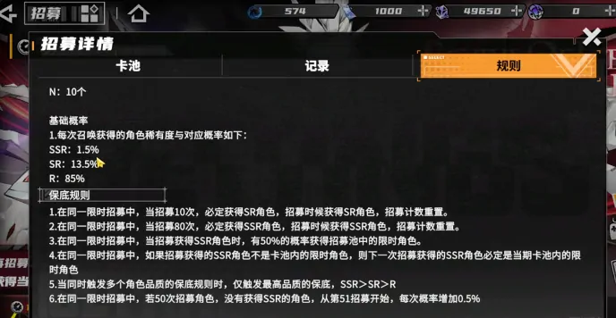 晴空之下预抽卡几率多少,晴空之下预抽卡玩法介绍