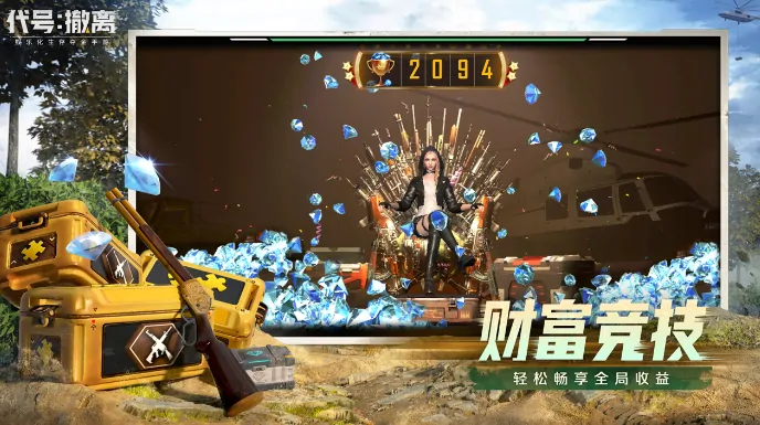 代号撤离什么时候公测,代号撤离公测时间分享