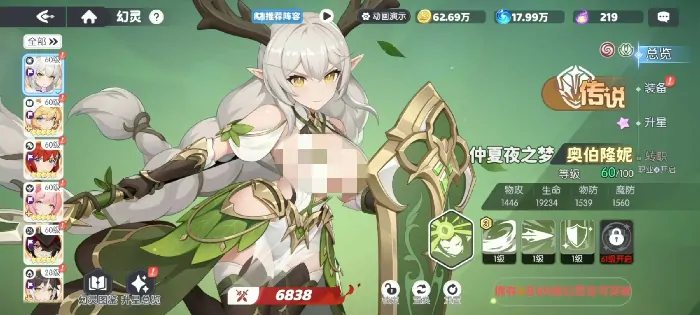 龙魂旅人元素队伍搭配介绍,龙魂魂旅人元素阵容详解