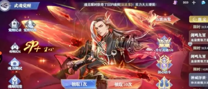 斗罗大陆魂师对决极致剑道尘心介绍,斗罗大陆魂师对决极致剑道尘心怎么样