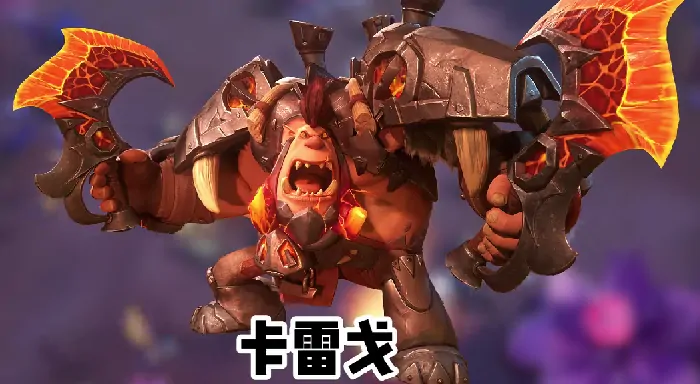 龙石战争卡雷戈怎么样,龙石战争卡雷戈强度分析