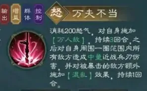 新三国志曹操传张飞技能有哪些,新三国志曹操传手游张飞角色介绍