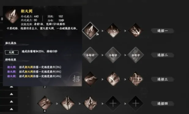 下一站江湖2自创连招玩法介绍,下一站江湖2手游连招推荐