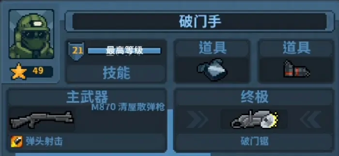 破门而入行动小队枪械推荐,破门而入行动小队枪械武器介绍